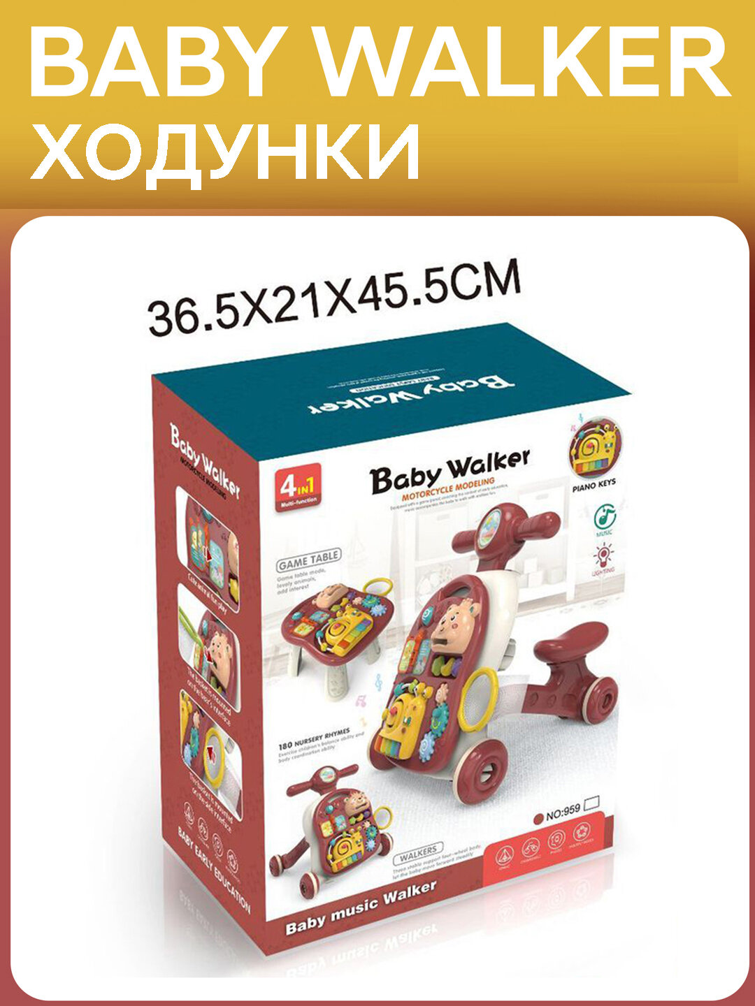 Ходунки каталка детские трансформер 3 в 1: игровой столик, музыкальная панель. Развивающий центр для малышей — фото 1