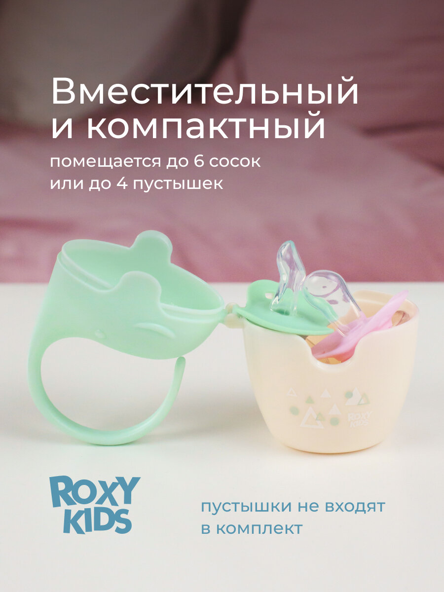 Контейнер для пустышек ROXY-KIDS "Слоник", зеленый, герметичный, для 4 пустышек — фото 1