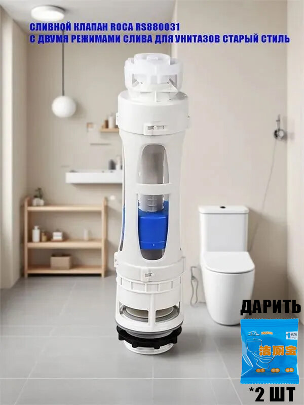 Арматура для унитазов