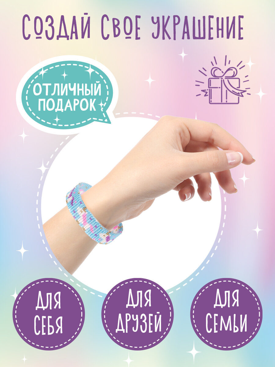 Набор для бисероплетения Klart 11-012 "Браслет. Единороги", для детей — фото 1
