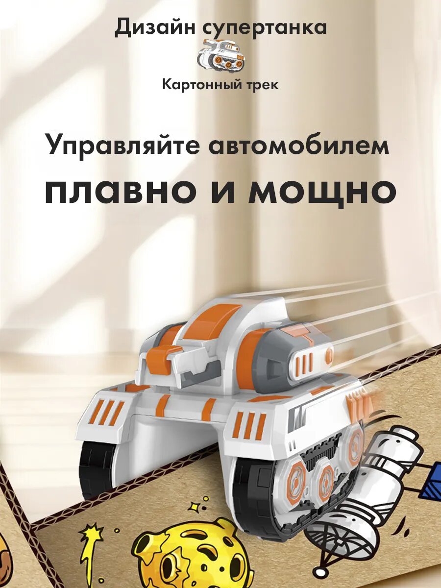 Космический трек Сделай Сам с машинкой, 145 деталей, для детей 6+ — фото 1