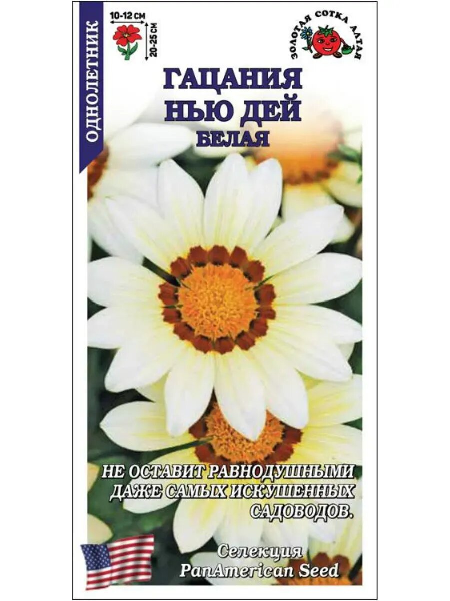 Гацания Нью Дей белая / 5шт