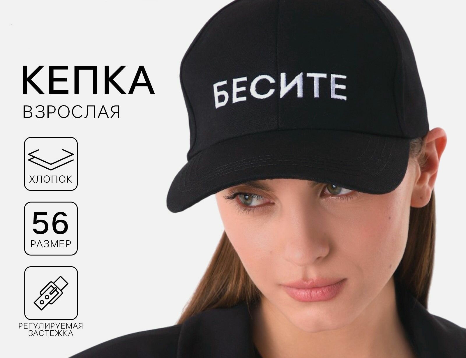 Кепка  Базовая коллекция для женщин