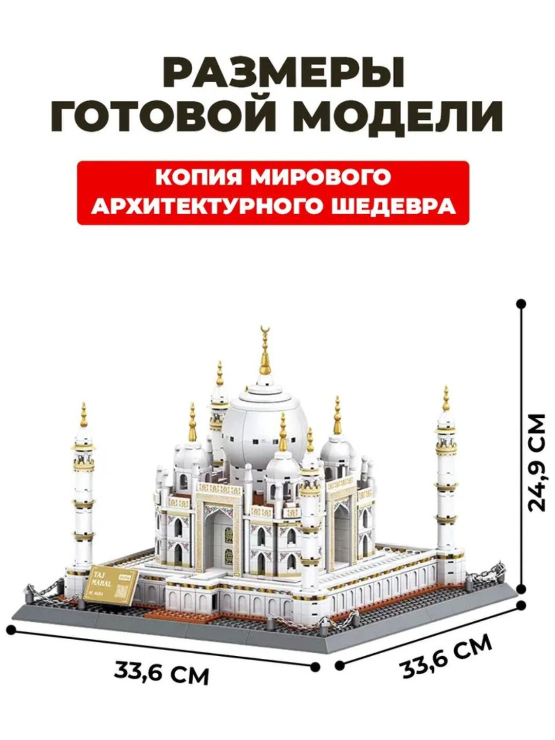 Конструктор Лего: Архитектурные наборы