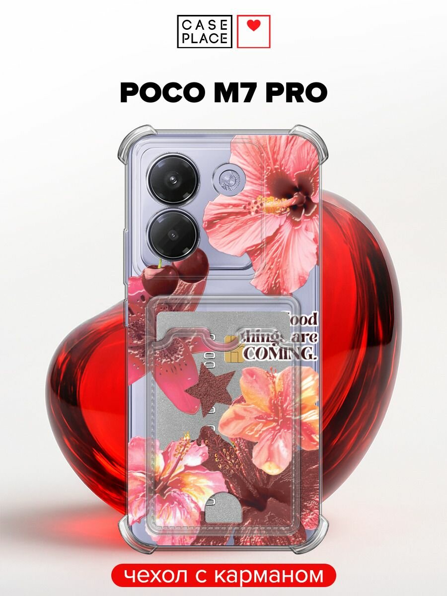 Чехол на Xiaomi Poco M7 Pro (Сяоми Поко М7 Про) с картой и принтом Черешня и цветы 2