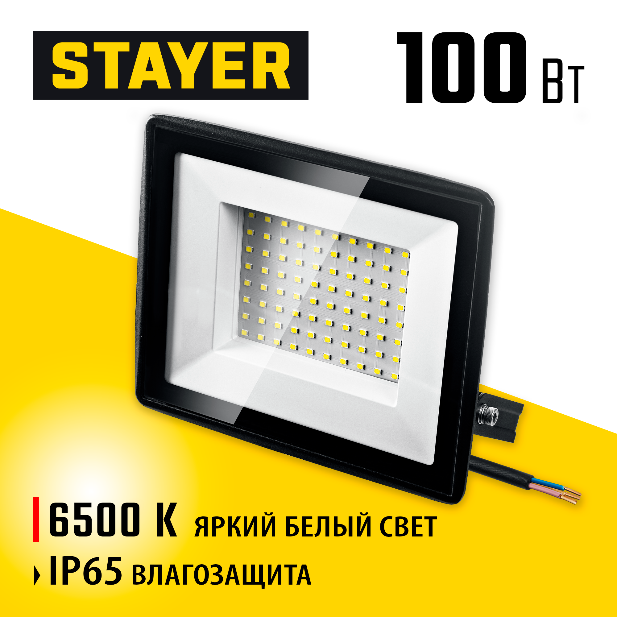 STAYER LED-MAX, 100 Вт, 6500K, IP 65, светодиодный прожектор (57131-100)