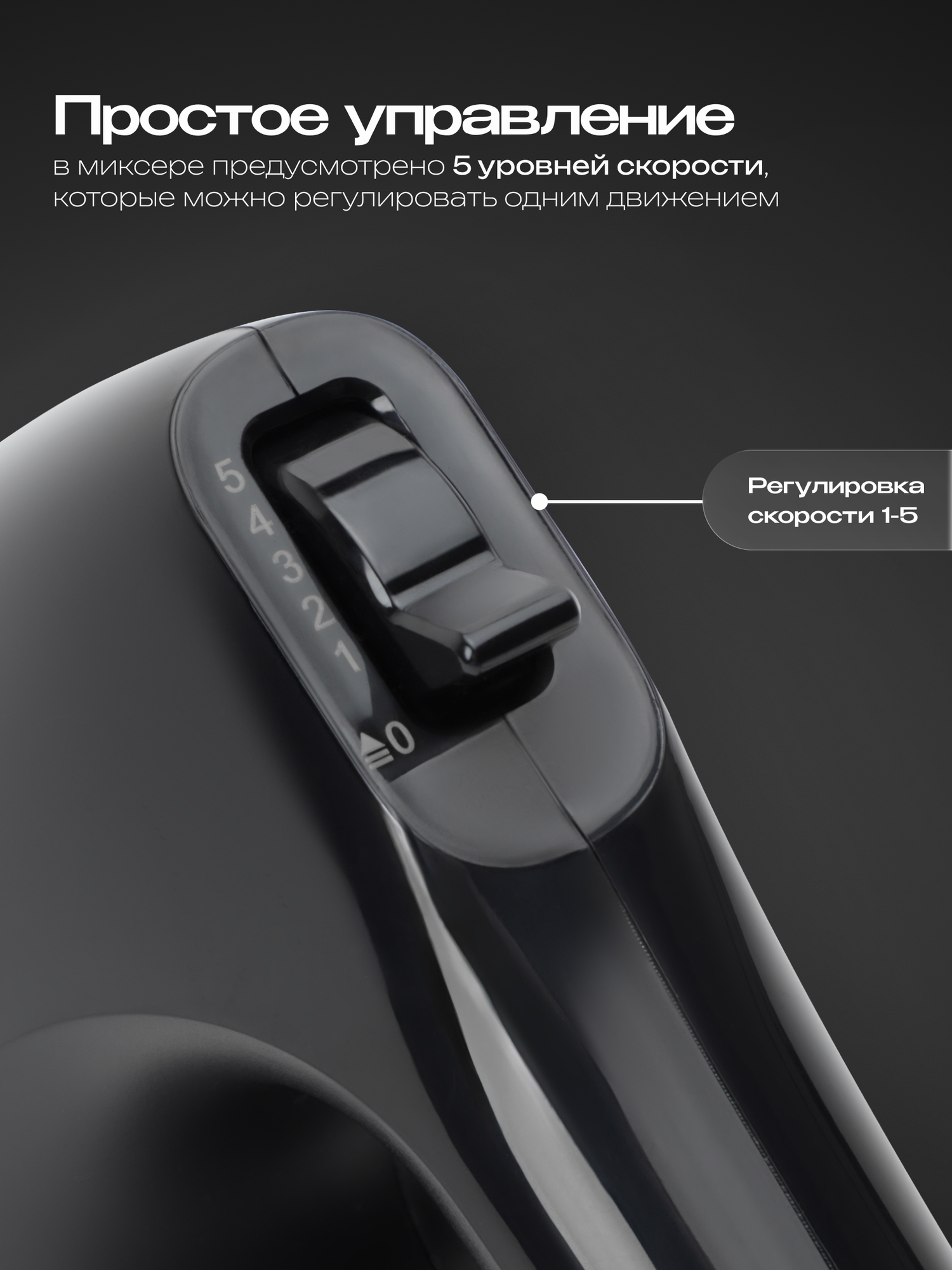 Ручной миксер RAGEX 1 в 1, 5 скоростей, 150 Вт, нержавеющая сталь, черный — фото 1