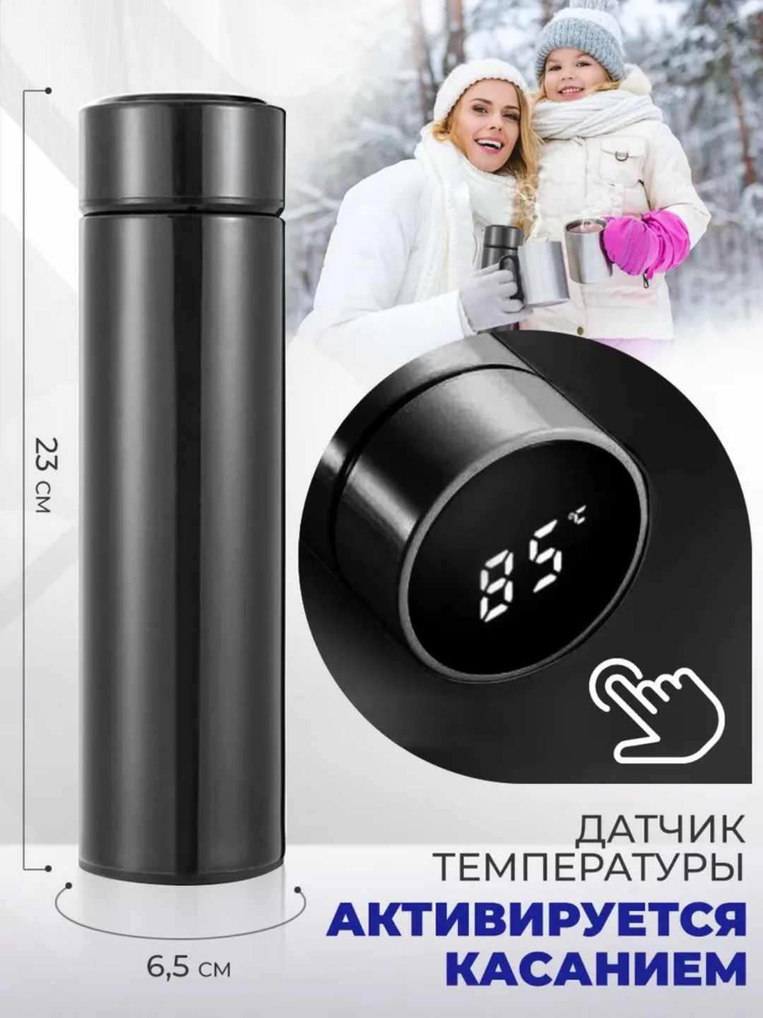 Термос с датчиком температуры, термокружка с индикатором градуса, 500 мл — фото 1