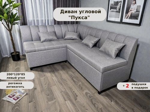 Изображение товара Уголок кухонный с спальным местом "Пукса", 200см х 120см, левый угол