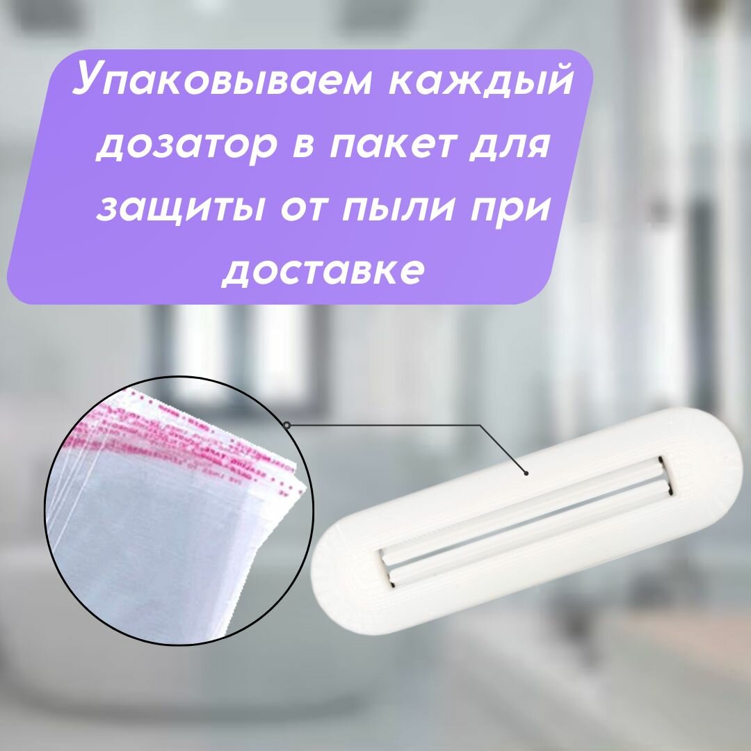 Пресс-выдавливатель для зубной пасты, пластиковый — фото 1