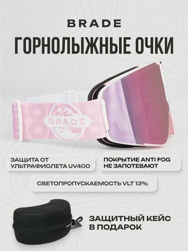 Изображение товара Очки горнолыжные маска для сноуборда сноубордические BRADE SNOW TWO