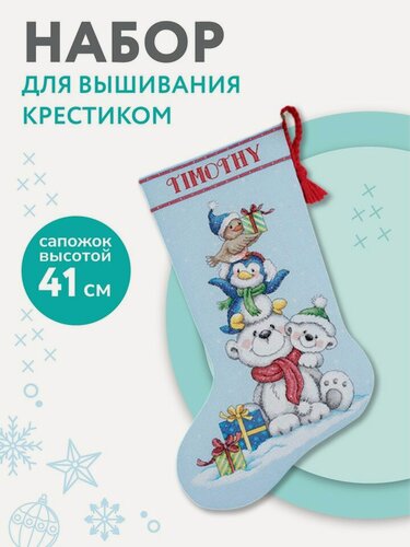 Изображение товара Набор для вышивания "DIMENSIONS" 70-08840 "Сапожок. Пирамида" 41 см