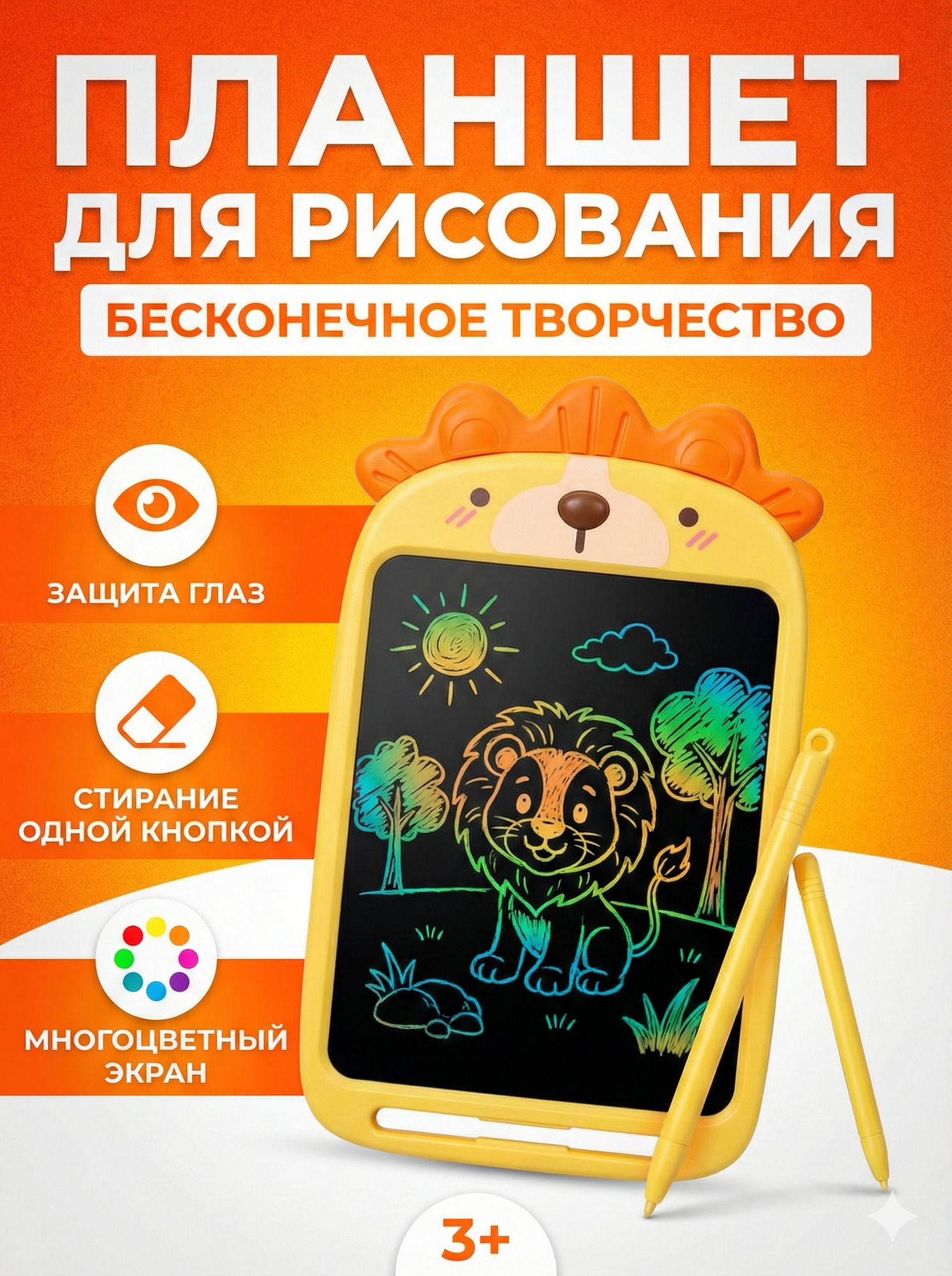 Планшет для рисования детский LCD 8.5" / Графическая доска со стилусом / Развивающая игрушка подарок