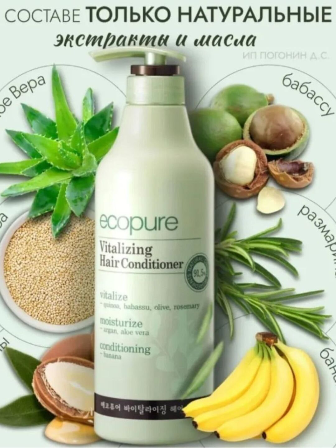 Ecopure Восстанавливающий шампунь для всех типов волос, 700 мл — фото 1