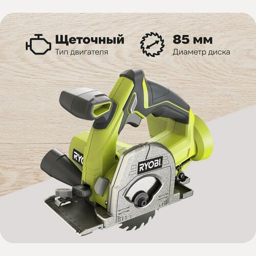Изображение товара Универсальная дисковая аккумуляторная пила Ryobi ONE+ R18MMS-0, для дерева и металла, с патрубком пылеудаления