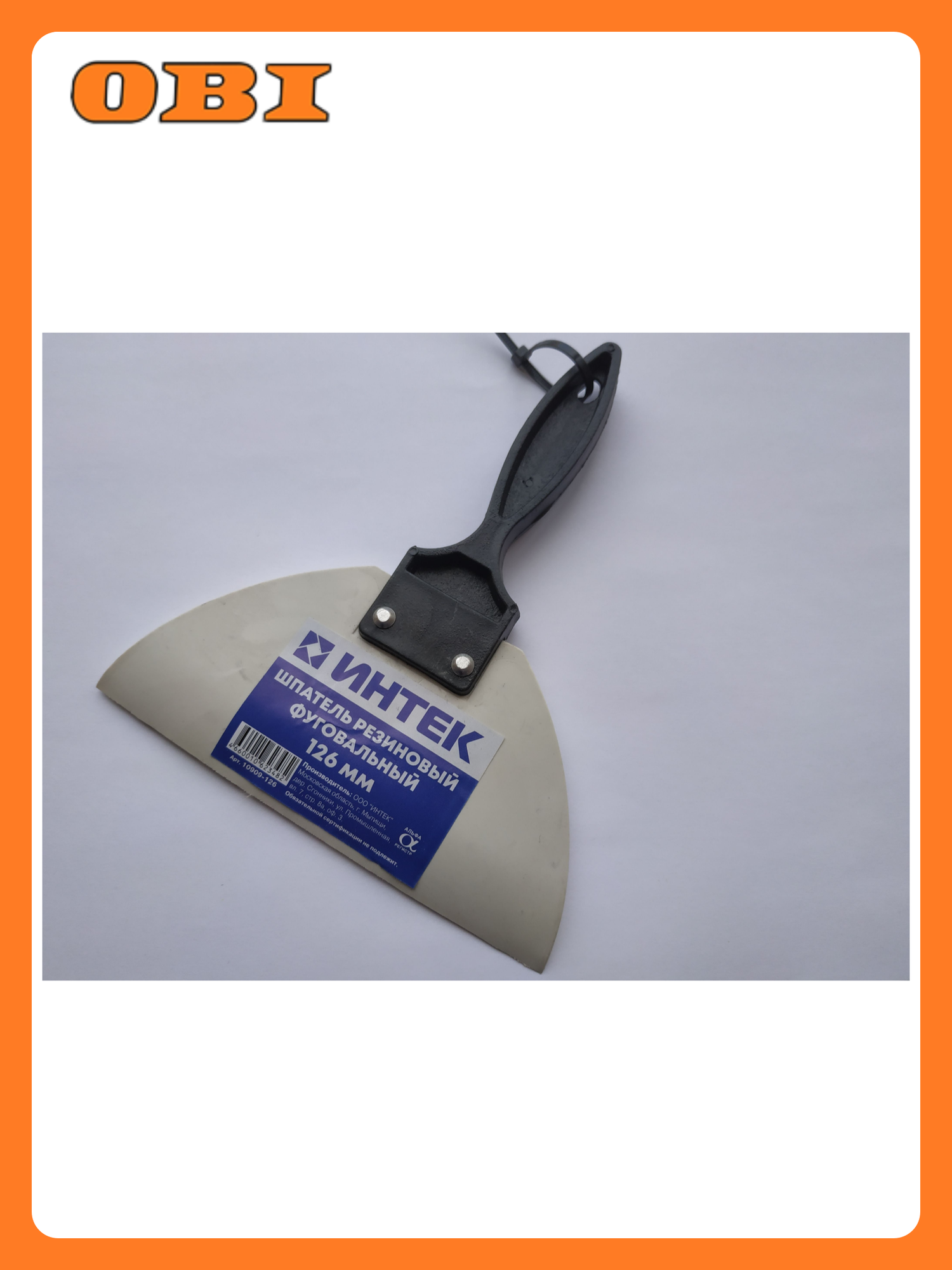 Шпатель Intek фуговальный нержавеющая сталь пластик 126мм