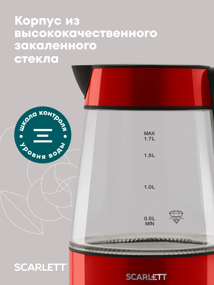 Чайник электрический объем 1,7 л , нейлоновый фильтр Scarlett SC-EK27G79 — фото 1