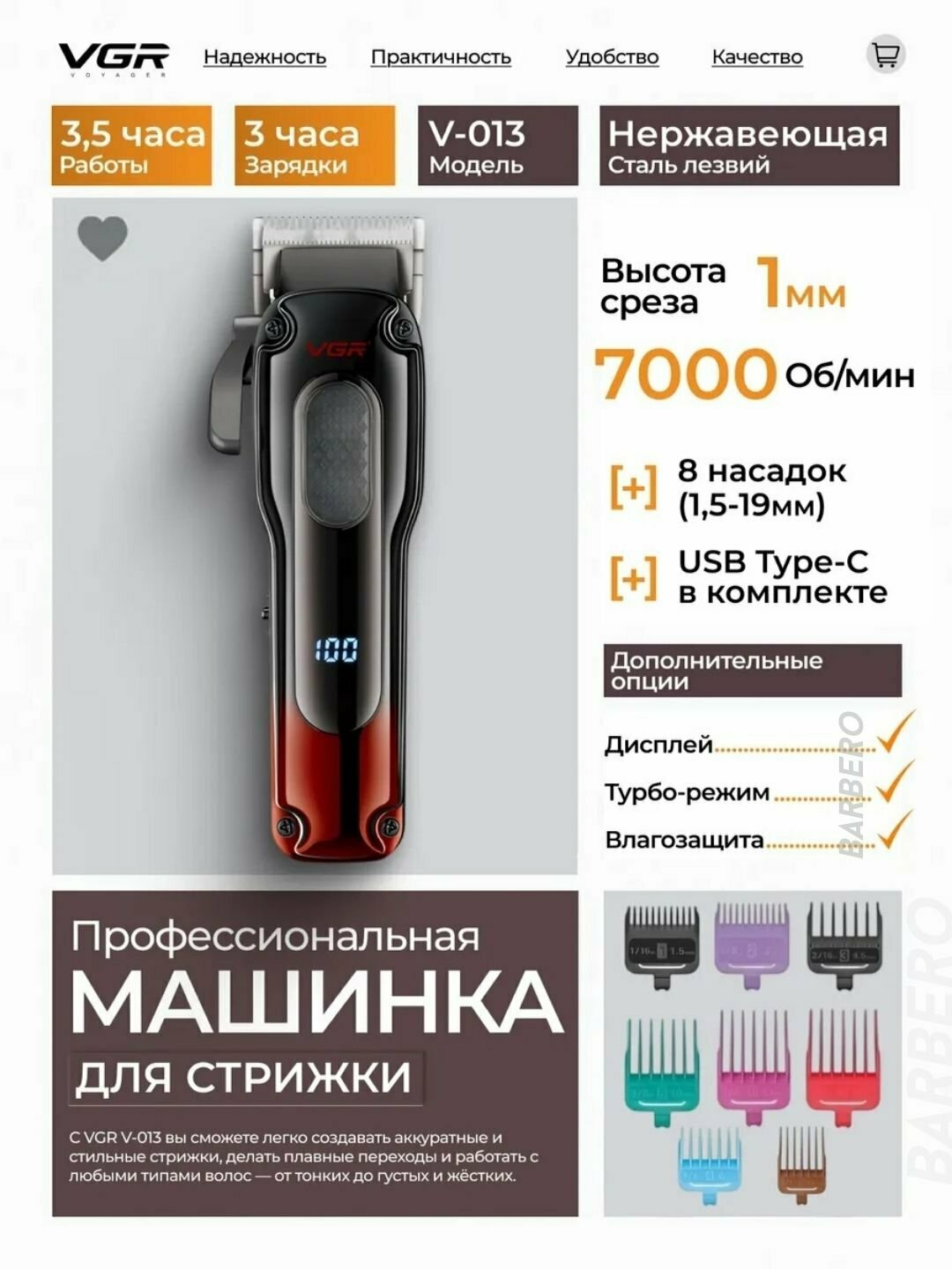 Триммер для стрижки VGR V-013, для волос, быстрая зарядка, серый — фото 1