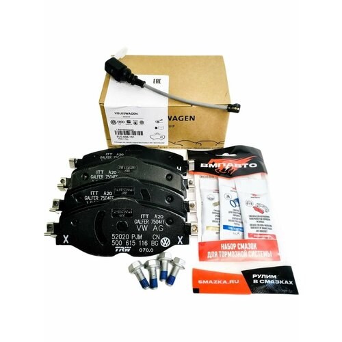 Тормозные колодки VAG 8V0698151 передние с датчиком износаОктавия III A7 IV A8 Passat Пассат B8 Tiguan Тигуан II GDB1956 5Q0698151F 11339₽
