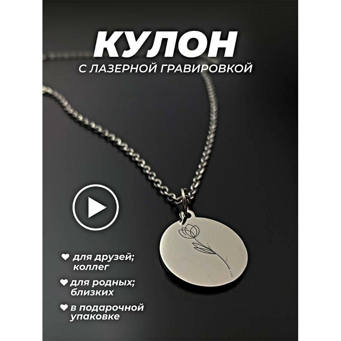 Колье IREVIVE