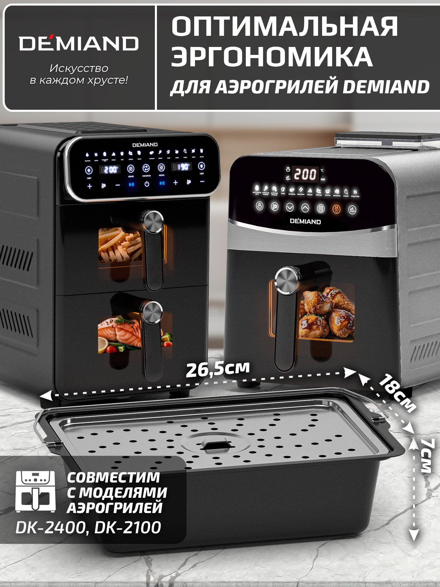 Прямоугольная форма для аэрогриля с крышкой-пароваркой — фото 1