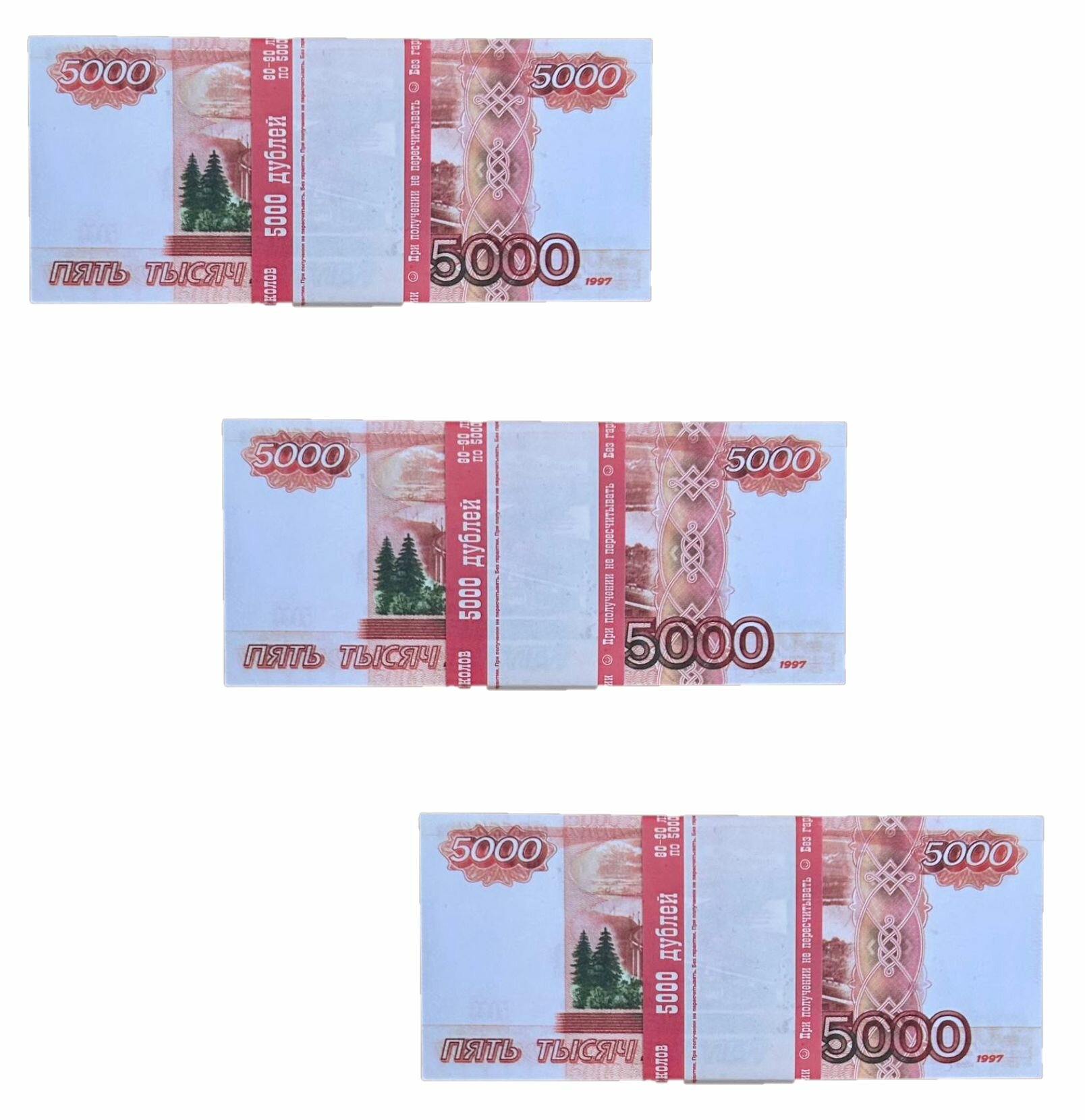 Набор 3 пачки купюр 5000 рублей. — фото 1