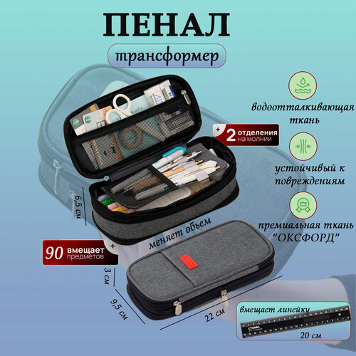 Изображение товара Многослойный пенал Lizhifan, с красной биркой, для девочек и мальчиков, серый