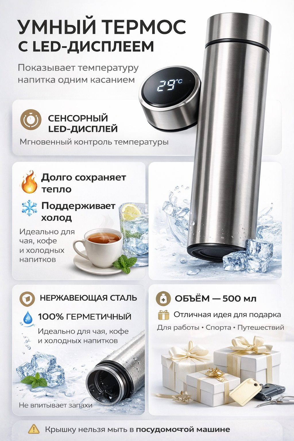 Подарочный термос - термокружка для напитков, 500 мл