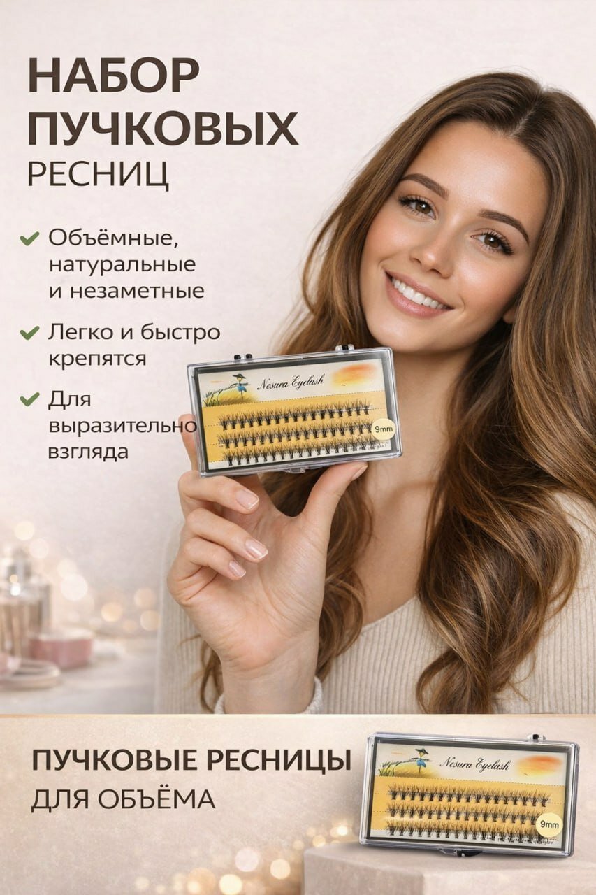 Салонные индивидуальные ресницы MIX, 9 см — лёгкие и мягкие, создают натуральный эффект, профессиональное качество ✨