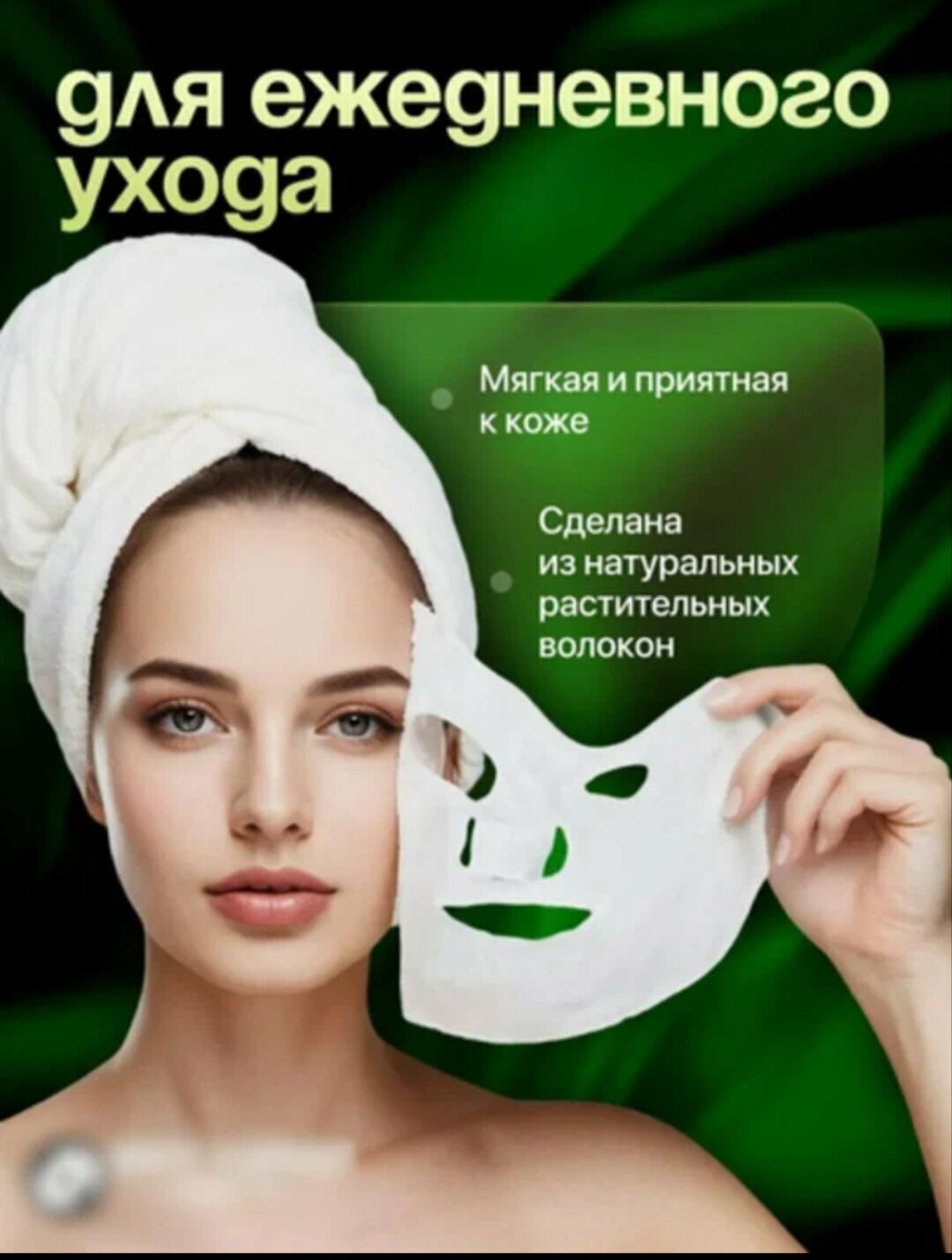 Маска для лица Vitamin Skin 4 штук Rejuvenating, с экстрактом цитруса — фото 1