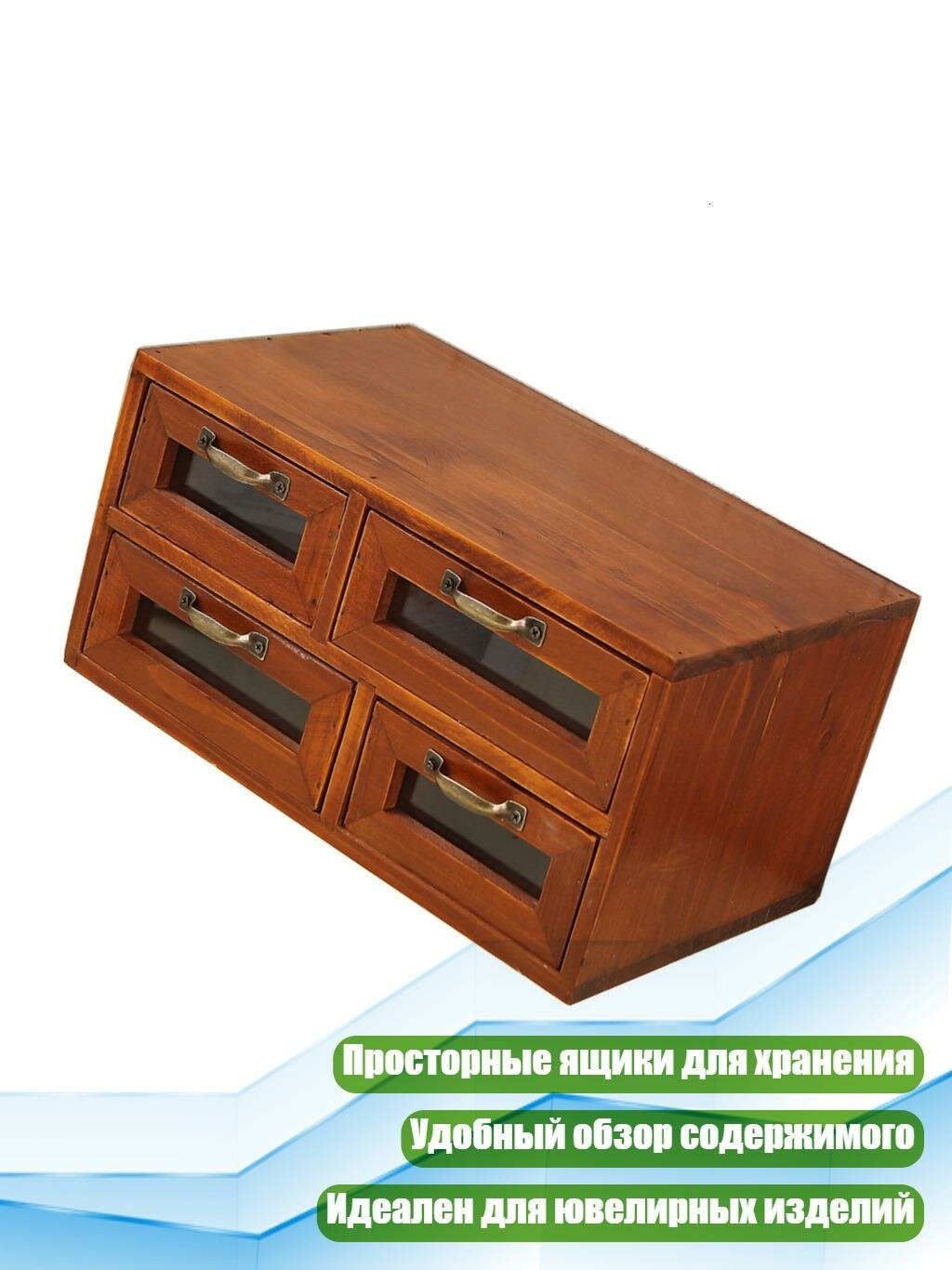 Деревянный шкаф с ящиками под антиквариат для хранения ювелирных изделий