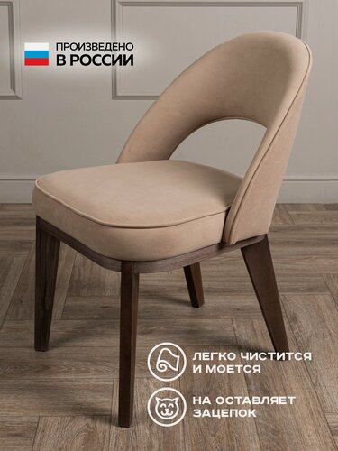 Изображение товара Стул кресло мягкий для кухни Фелиз / Табурет кухонный обеденный /для письменного стола /для гостиной/ в спальню