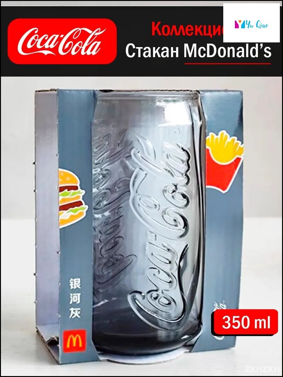 Эксклюзивный стеклянный стакан 350 мл с креативным дизайном McDonald's