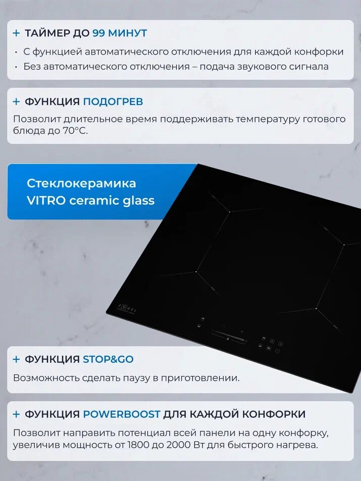Варочная панель индукционная ZUGEL ZIH604B, стеклокерамика, черный — фото 1