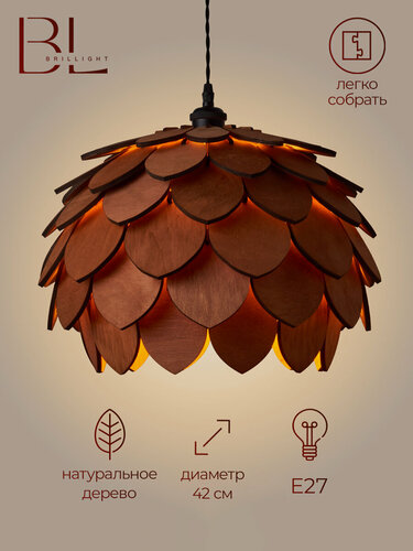 Изображение товара Люстра подвесная потолочная Brillight, диаметр 42 см, темная вишня
