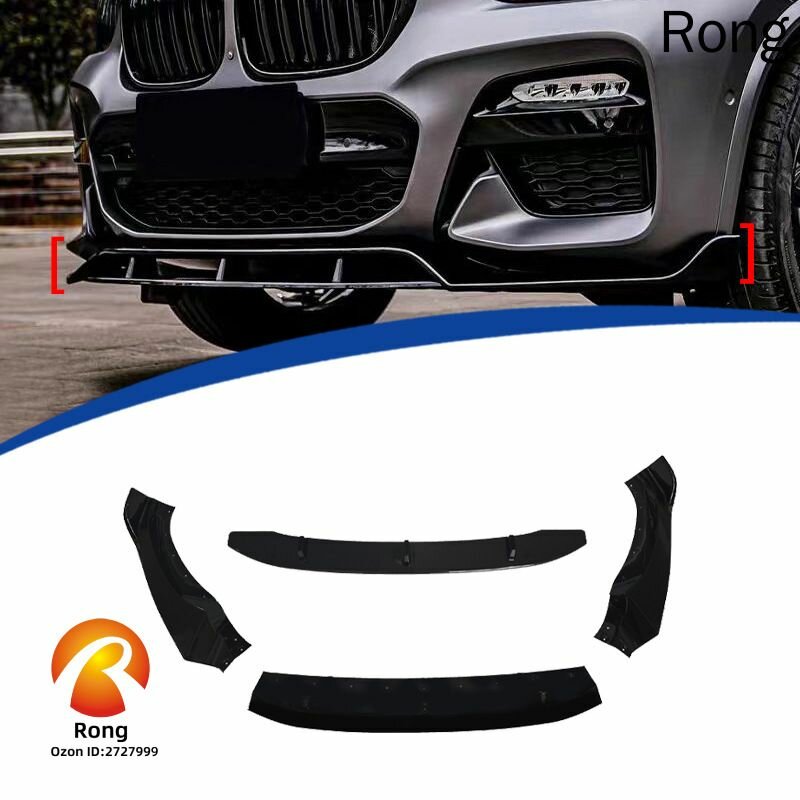 BMW Защита внешних частей автомобиля, 4 шт.