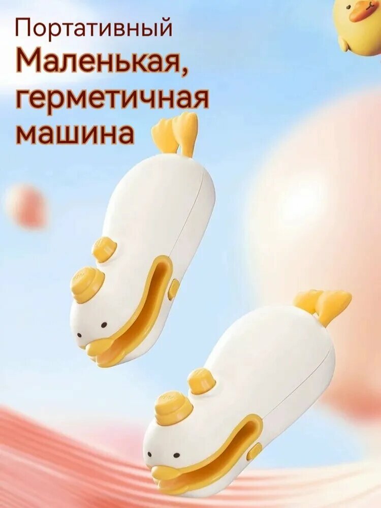 Милый портативный запечатывающий аппарат, подходящий для запечатывания закусок, упаковочных пакетов и кухонных приправ.