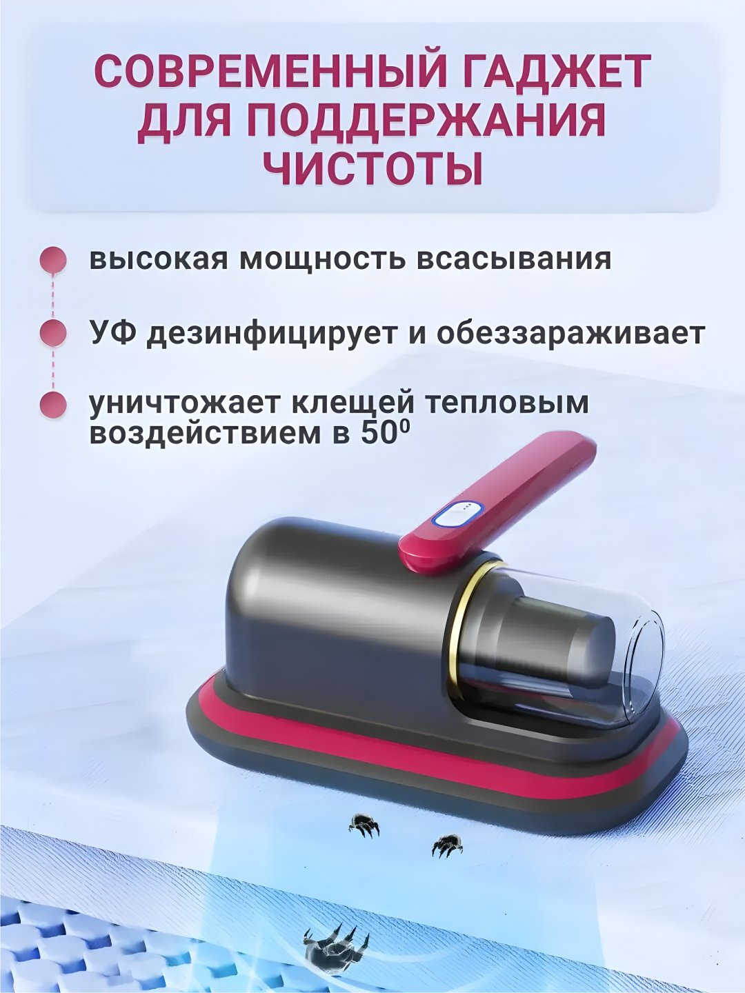 Мини универсальный ручной пылесос для дома, офиса, автомобиля — фото 1