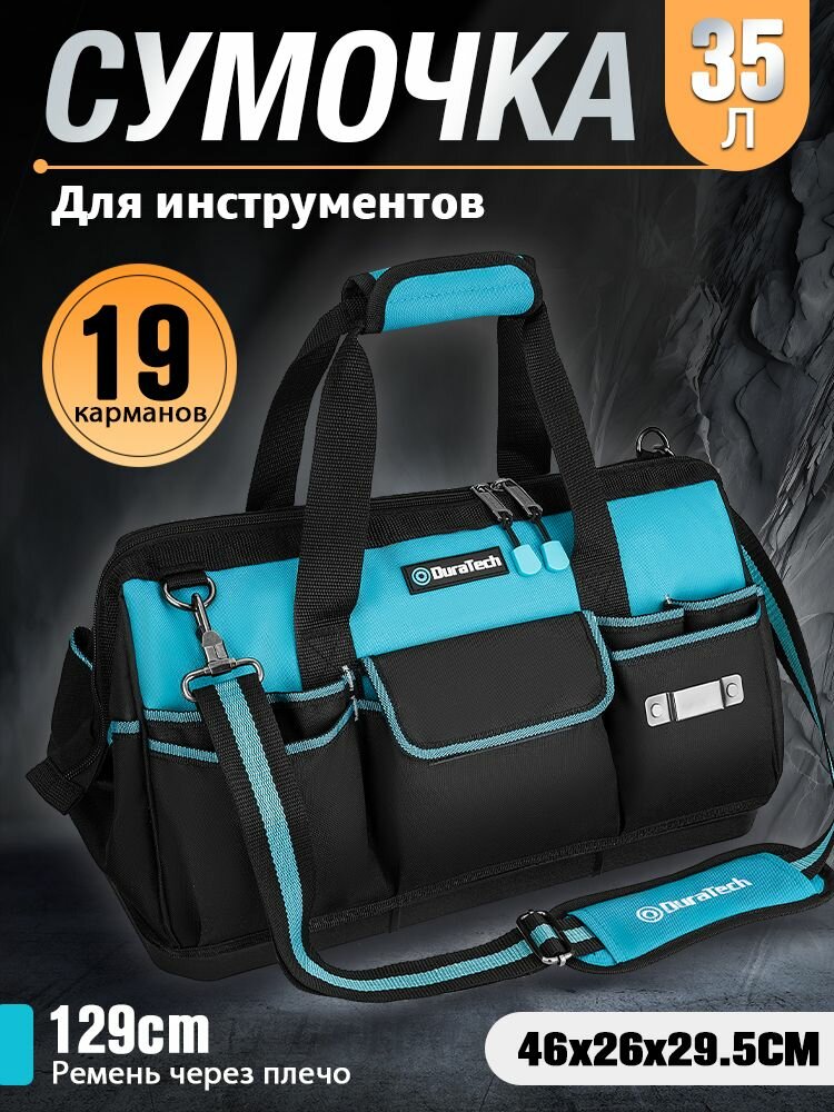 DuraTech Сумка для инструментов с широким горлом и водонепроницаемым формованным дном
