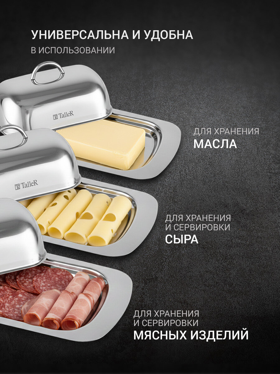 Масленка для хранения сливочного масла TalleR TR-61212 "Молли", с крышкой — фото 1