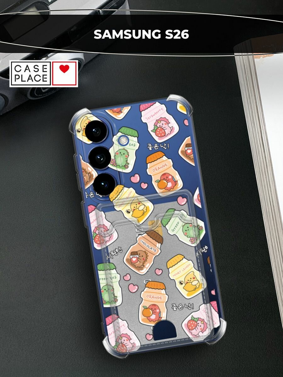 Чехол на Samsung S26 (Самсунг S26) с картой и принтом Динозаврики с напитками