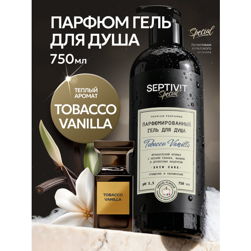 Гель для душа Septivit Tobacco Vanilla парфюмированный унисекс 750 мл 392₽
