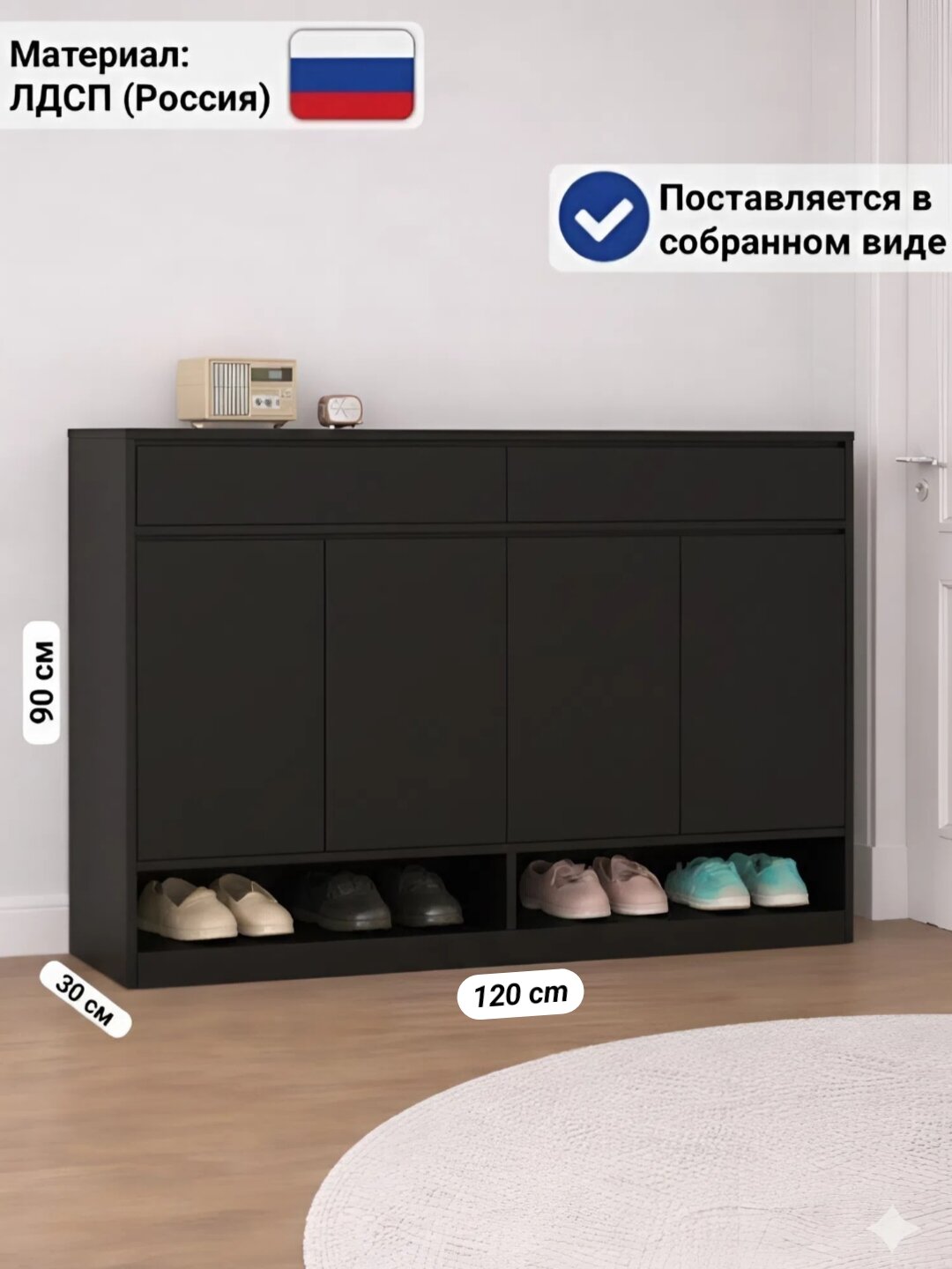 Обувница Opta-120 для прихожей, тумба для обуви, поставляется в собранном виде (90х120х30 см)