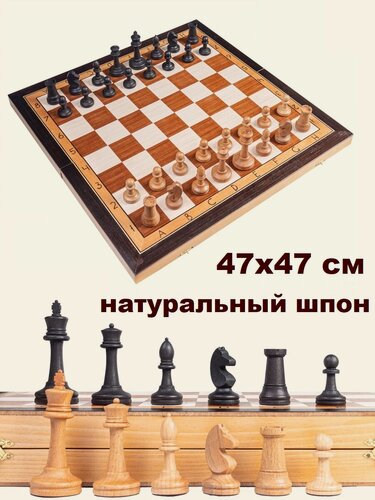 Изображение товара Шахматы большие деревянные 47х47 см Буковые № 5 с гроссмейстерскими фигурами, шахматы подарочные для мужчины