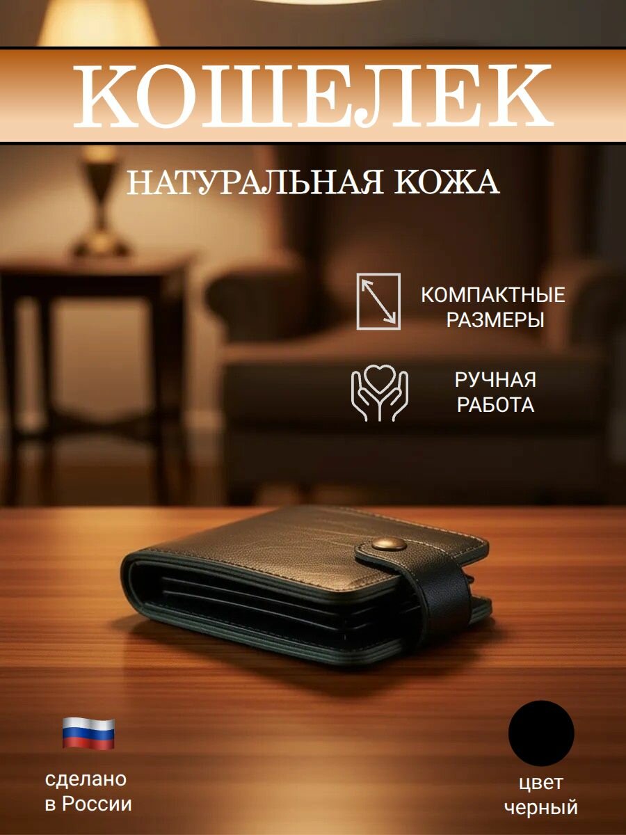 Кошелек Гуран