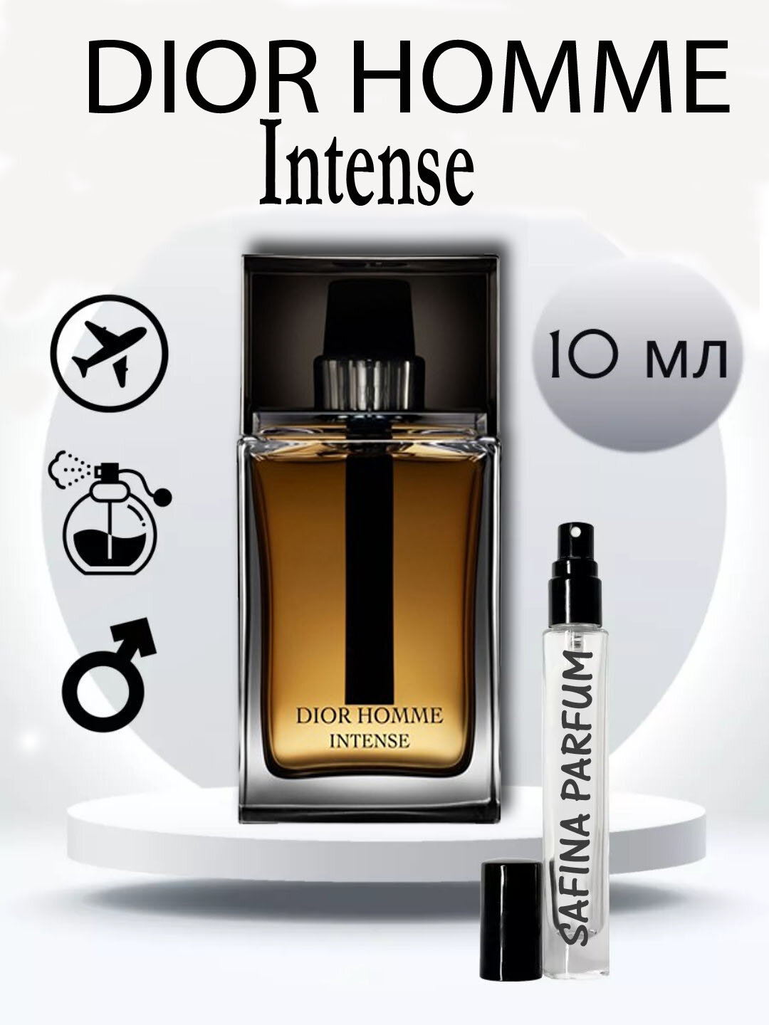Туалетная вода для мужчин Dior Homme Intense, 10 мл