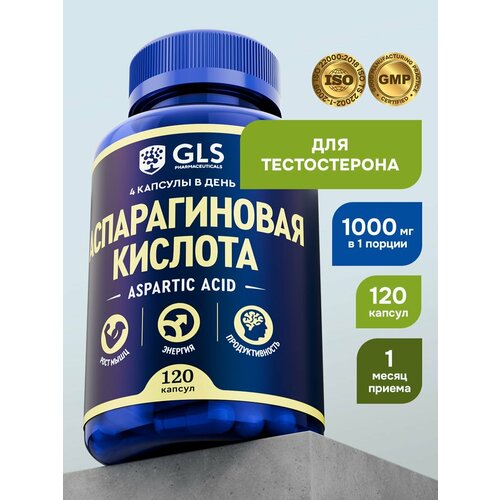 фото Аспарагиновая кислота d-aspartic acid daa, спортивное питание аминокислоты для тестостерона и энергии, 120 капсул gls pharmaceuticals