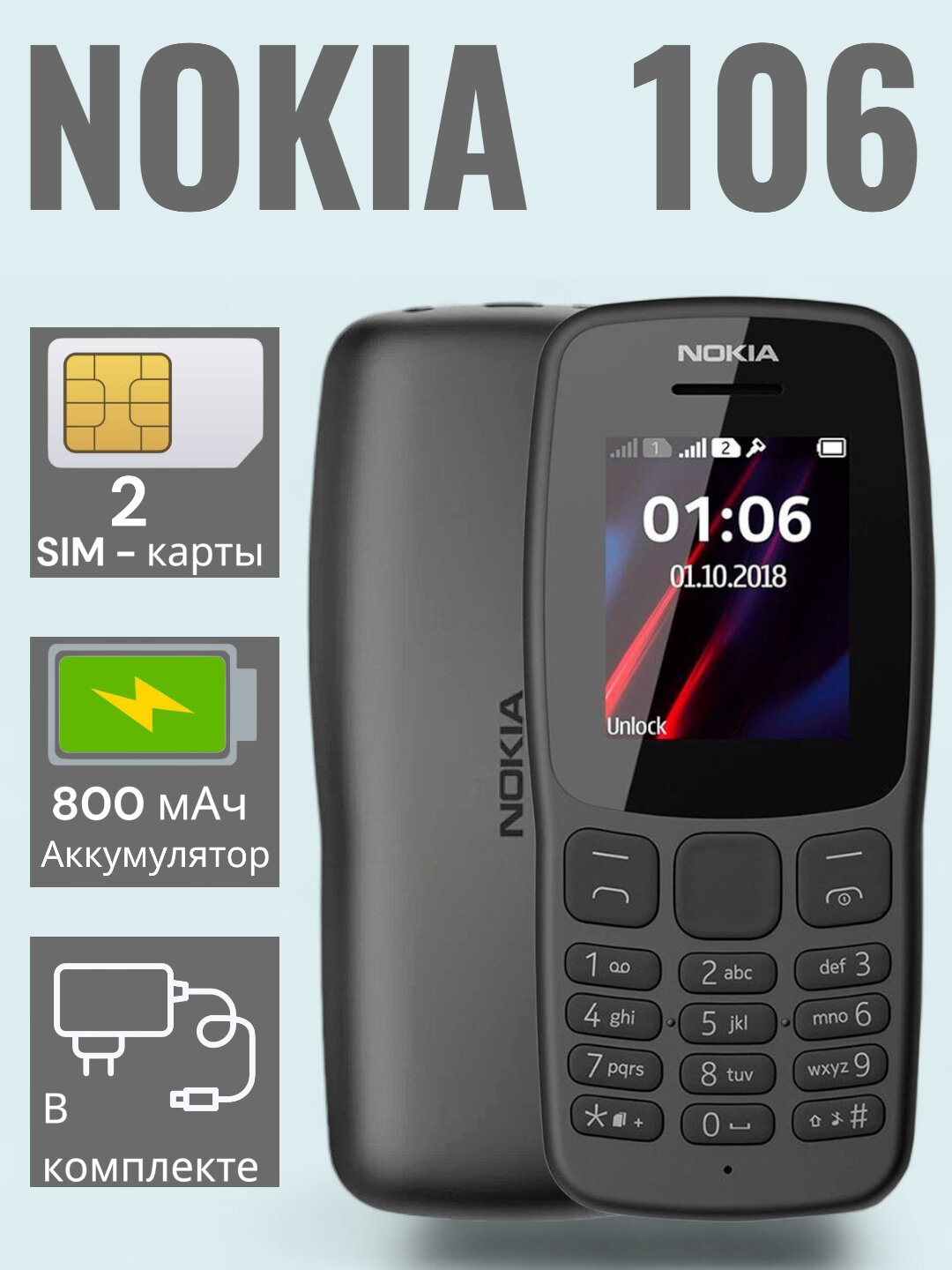 Мобильный телефон Nokia 106 TA-1114, Dual SIM, Black, 1.8", GSM