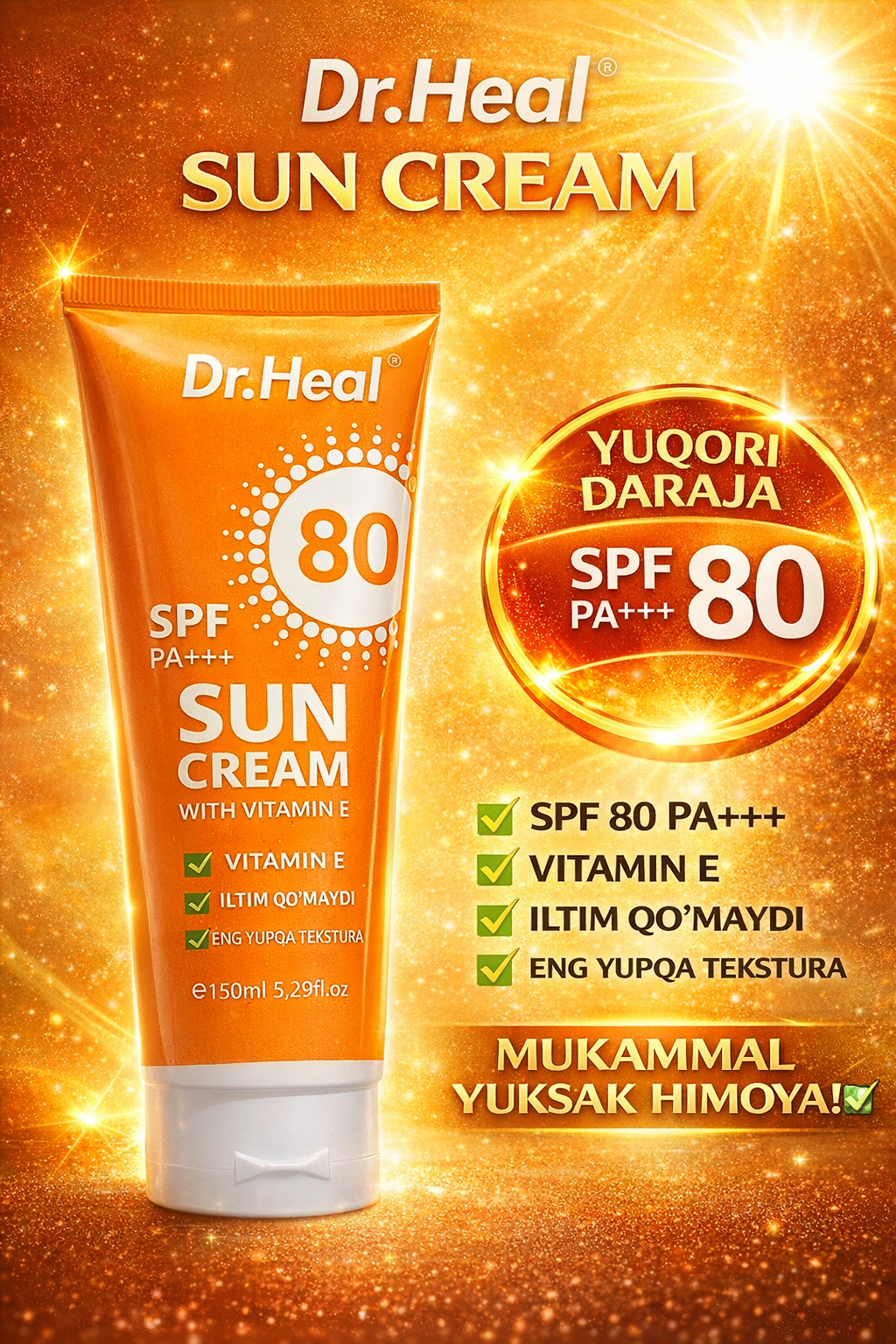 Солнцезащитный крем Dr. Heal Sun Cream SPF 80 PA+++, витамин E, кокосовое масло, 150 мл