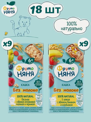 Изображение товара Каша ФрутоНяня жидкая безмолочная, набор 18 шт по 200 мл: 5 злаков с яблоком бананом клубникой и овсяная с ягодами, детская каша с 6 месяцев